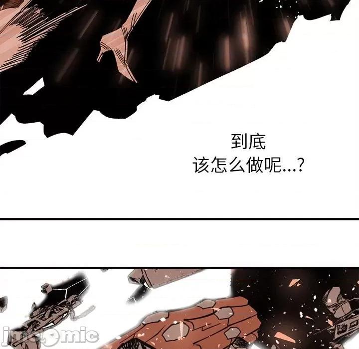 钢铁机械新娘 钢铁机械新娘第 70 话 第25页