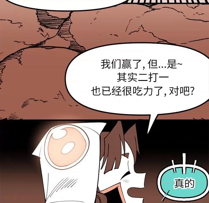 钢铁机械新娘 钢铁机械新娘第 70 话 第32页