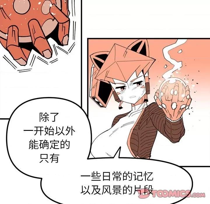 钢铁机械新娘 钢铁机械新娘第 70 话 第34页