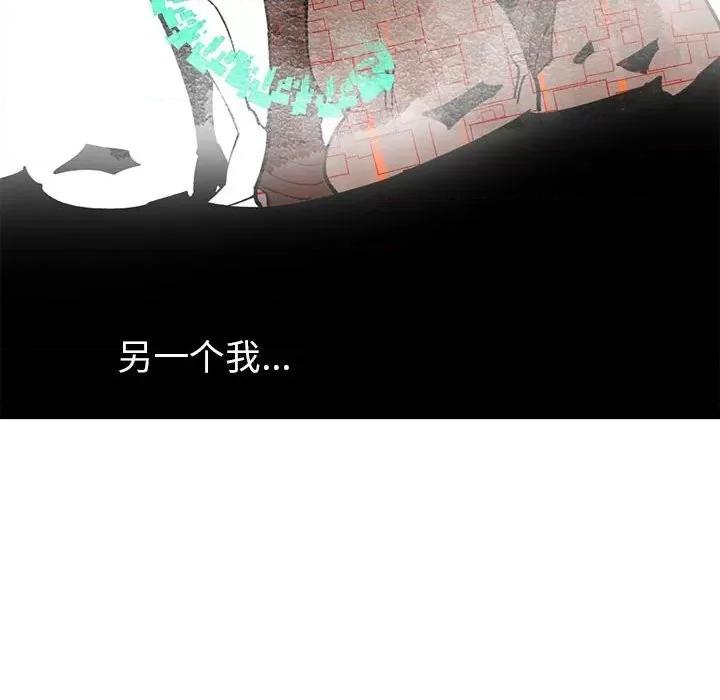 钢铁机械新娘 钢铁机械新娘第 70 话 第37页