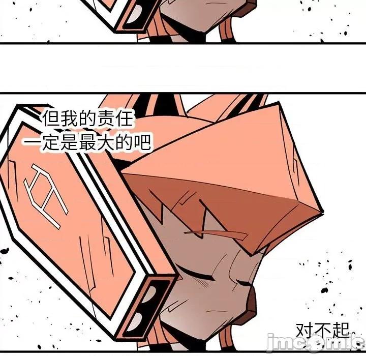 钢铁机械新娘 钢铁机械新娘第 70 话 第40页