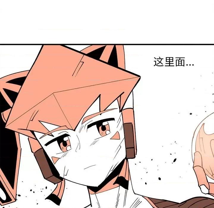 钢铁机械新娘 钢铁机械新娘第 70 话 第43页
