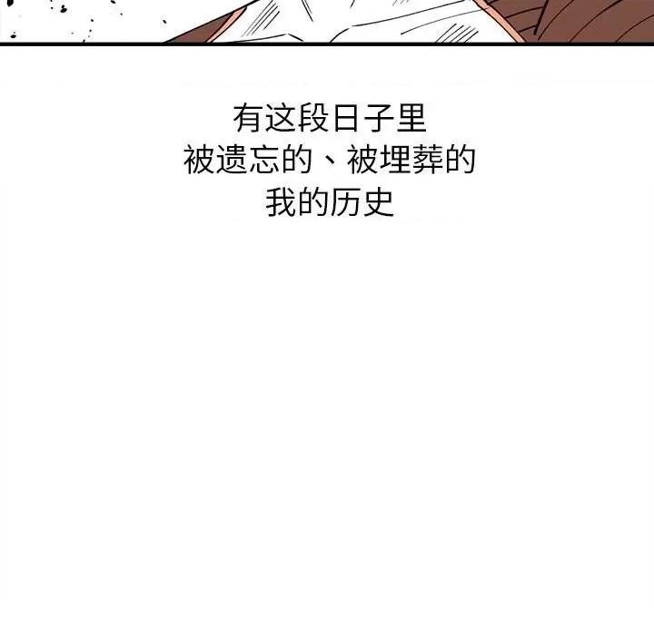 钢铁机械新娘 钢铁机械新娘第 70 话 第44页