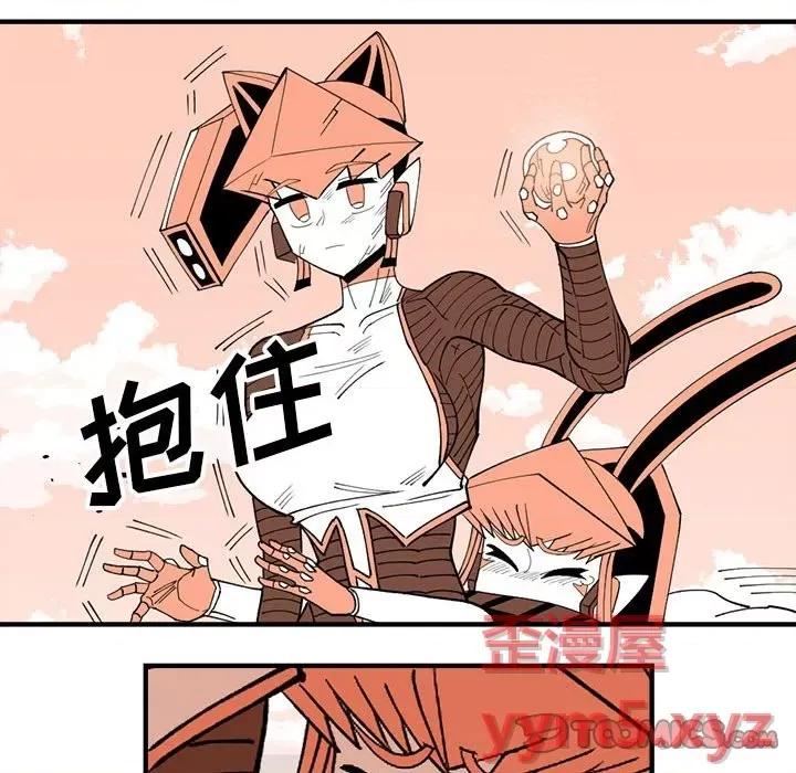钢铁机械新娘 钢铁机械新娘第 70 话 第46页