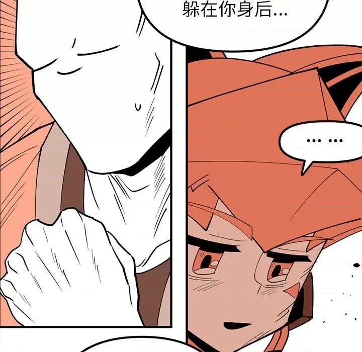 钢铁机械新娘 钢铁机械新娘第 70 话 第57页