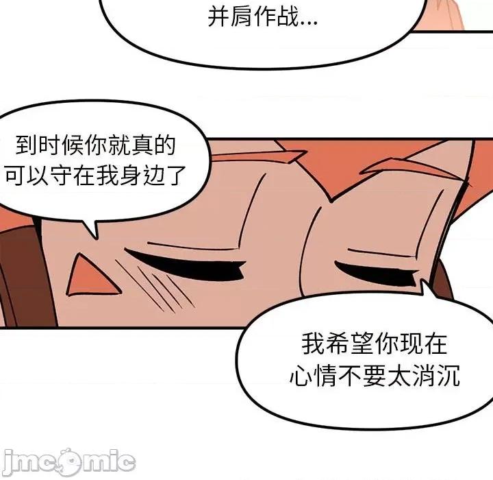 钢铁机械新娘 钢铁机械新娘第 70 话 第60页