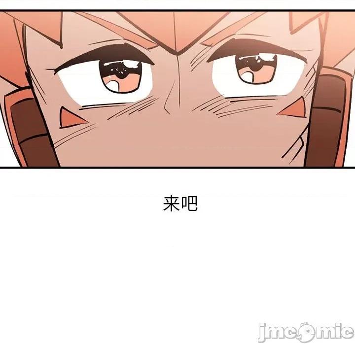 钢铁机械新娘 钢铁机械新娘第 70 话 第80页