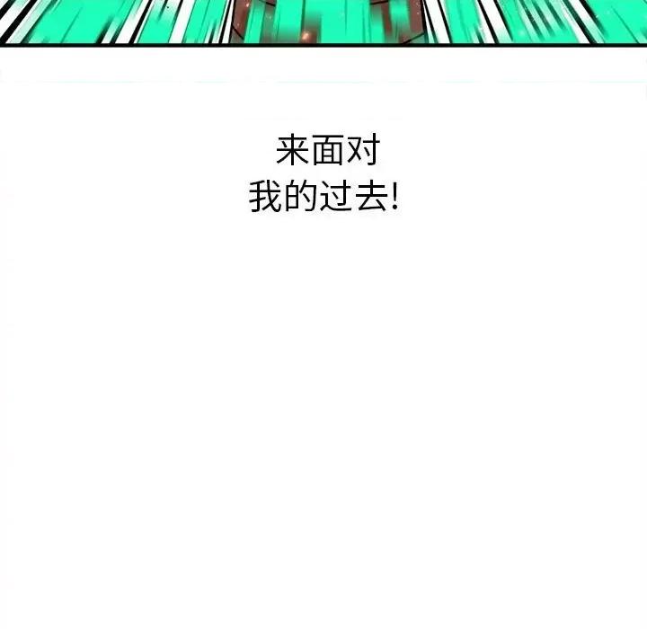 钢铁机械新娘 钢铁机械新娘第 70 话 第83页