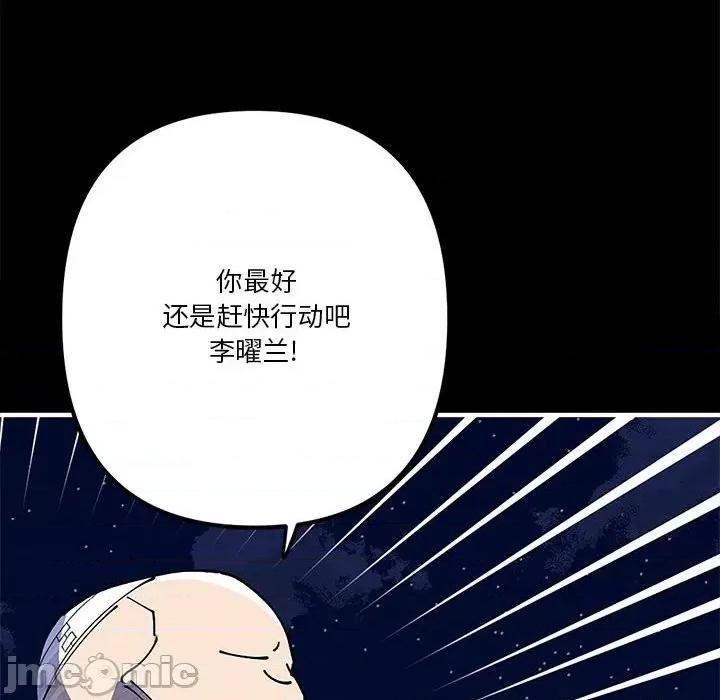 钢铁机械新娘 钢铁机械新娘第 71 话 第10页