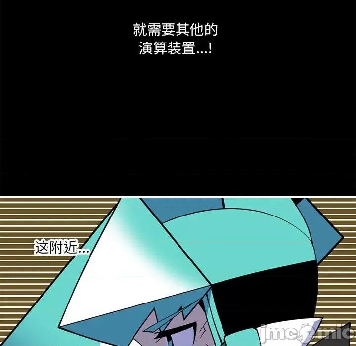 钢铁机械新娘 钢铁机械新娘第 72 话 第5页