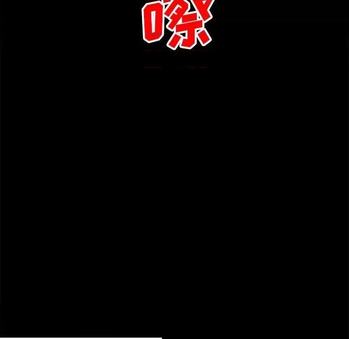 钢铁机械新娘 钢铁机械新娘第 72 话 第9页