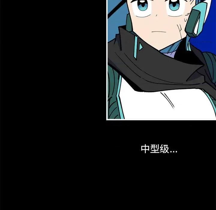 钢铁机械新娘 钢铁机械新娘第 72 话 第11页