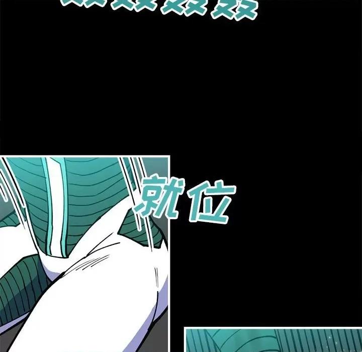 钢铁机械新娘 钢铁机械新娘第 72 话 第16页