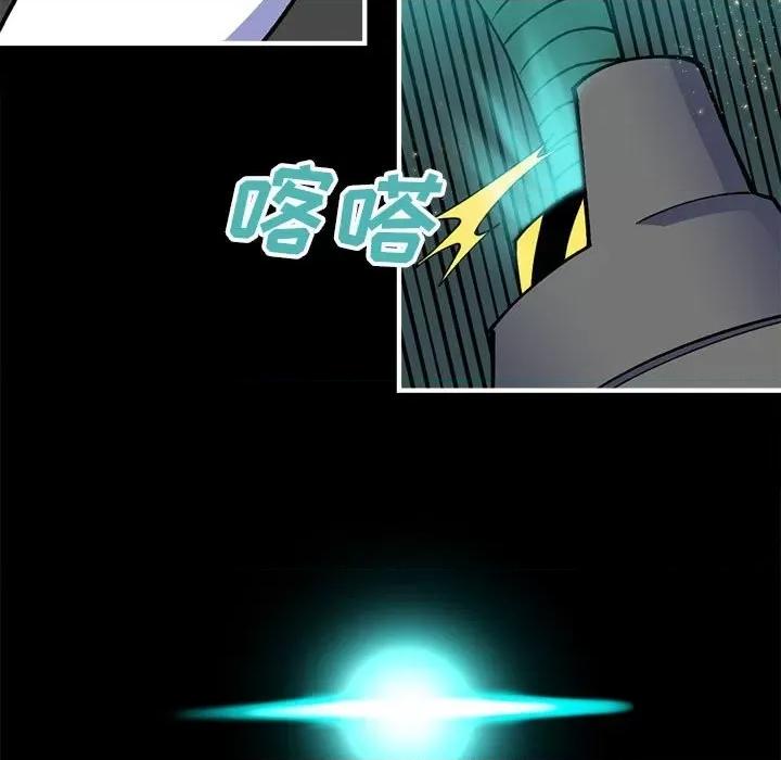 钢铁机械新娘 钢铁机械新娘第 72 话 第17页