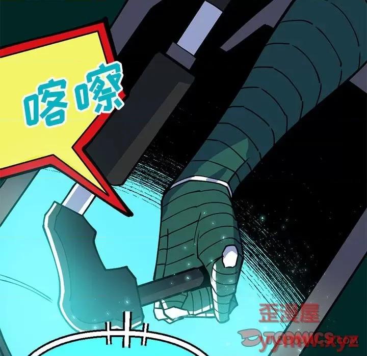 钢铁机械新娘 钢铁机械新娘第 72 话 第26页