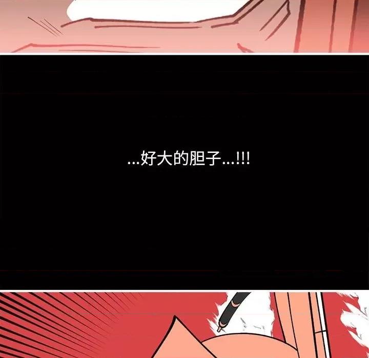 钢铁机械新娘 钢铁机械新娘第 72 话 第41页