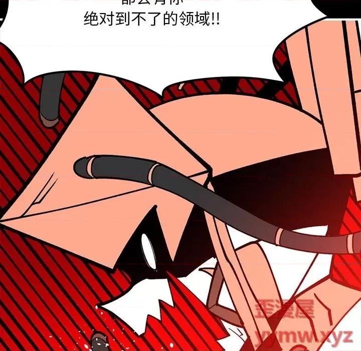 钢铁机械新娘 钢铁机械新娘第 72 话 第43页