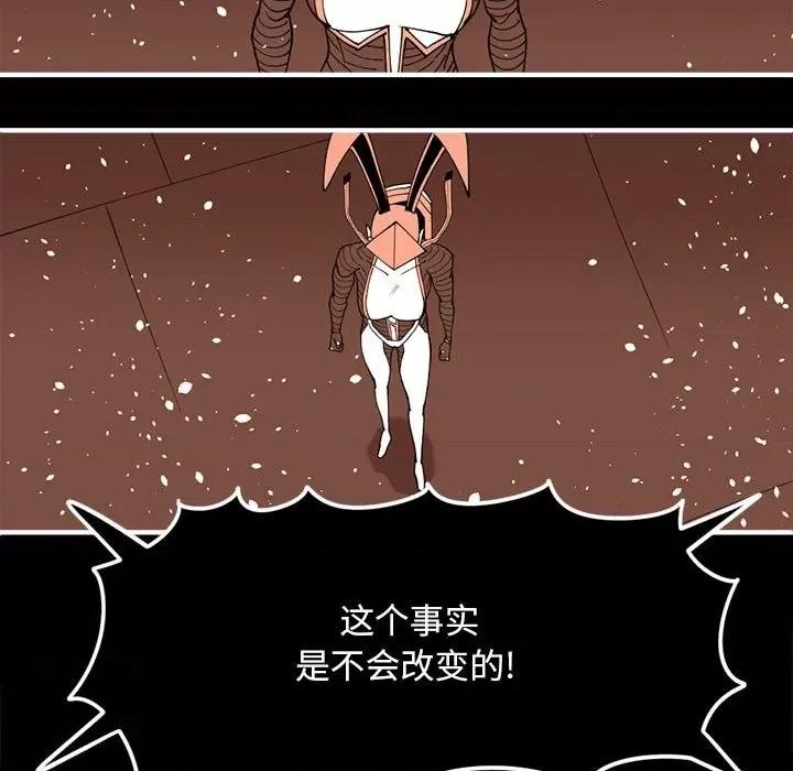 钢铁机械新娘 钢铁机械新娘第 72 话 第46页