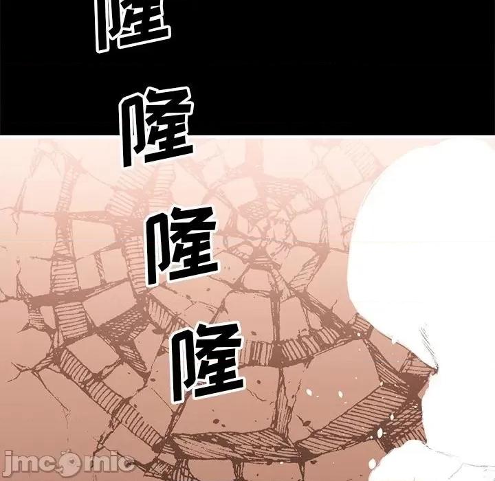 钢铁机械新娘 钢铁机械新娘第 72 话 第60页