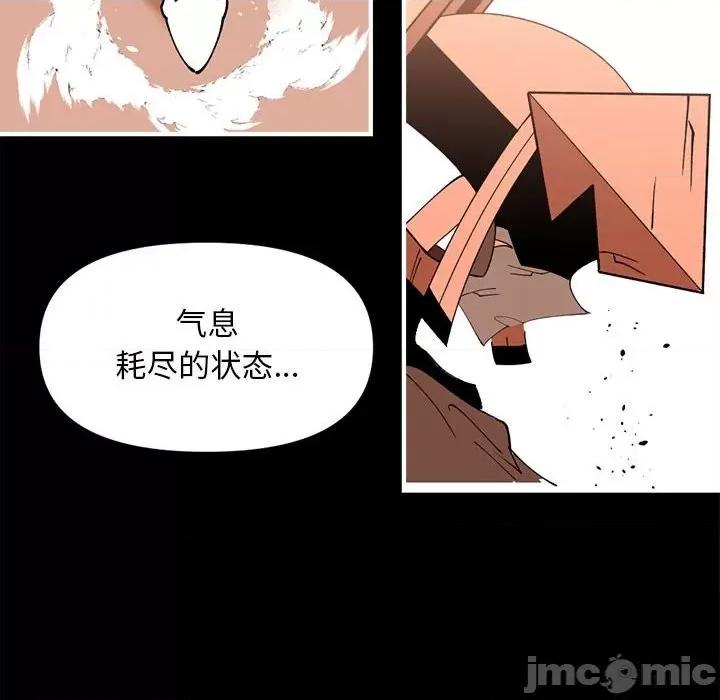 钢铁机械新娘 钢铁机械新娘第 72 话 第65页