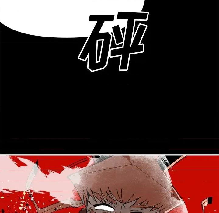 钢铁机械新娘 钢铁机械新娘第 72 话 第77页