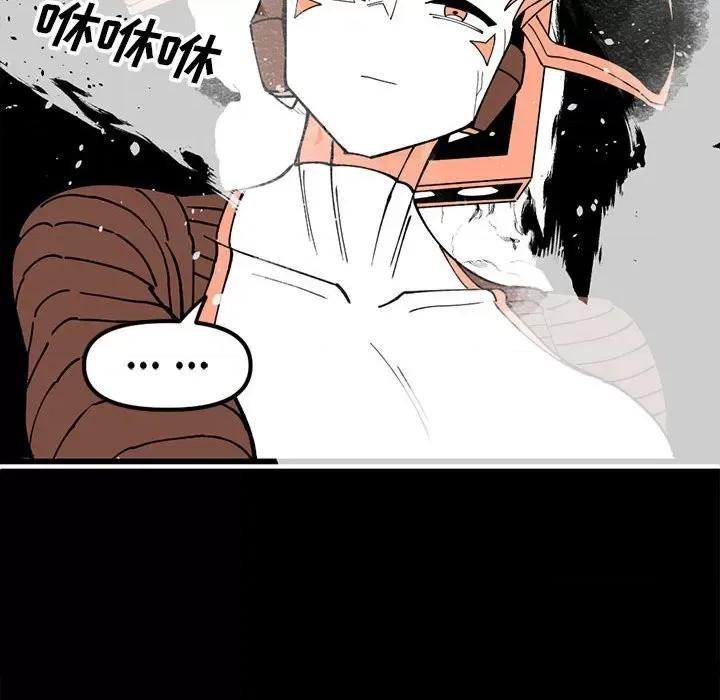 钢铁机械新娘 钢铁机械新娘第 72 话 第79页
