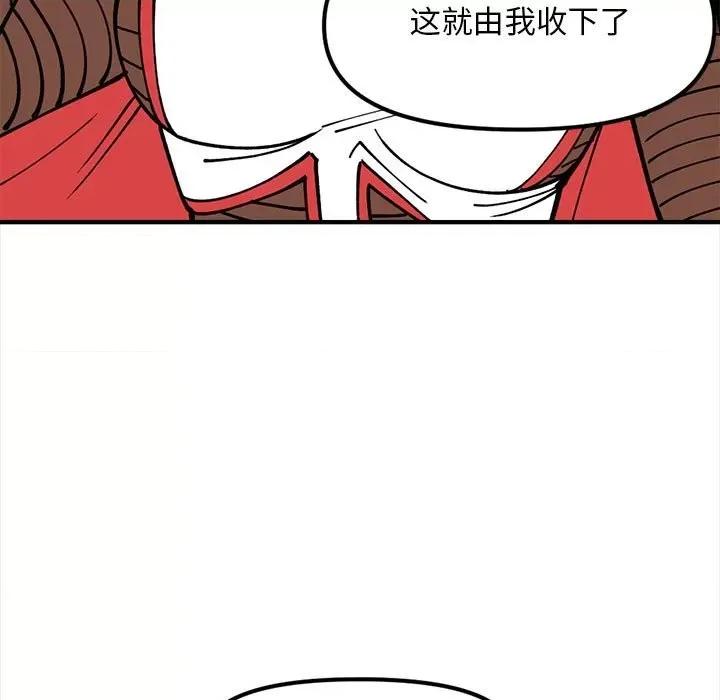 钢铁机械新娘 钢铁机械新娘第 72 话 第109页