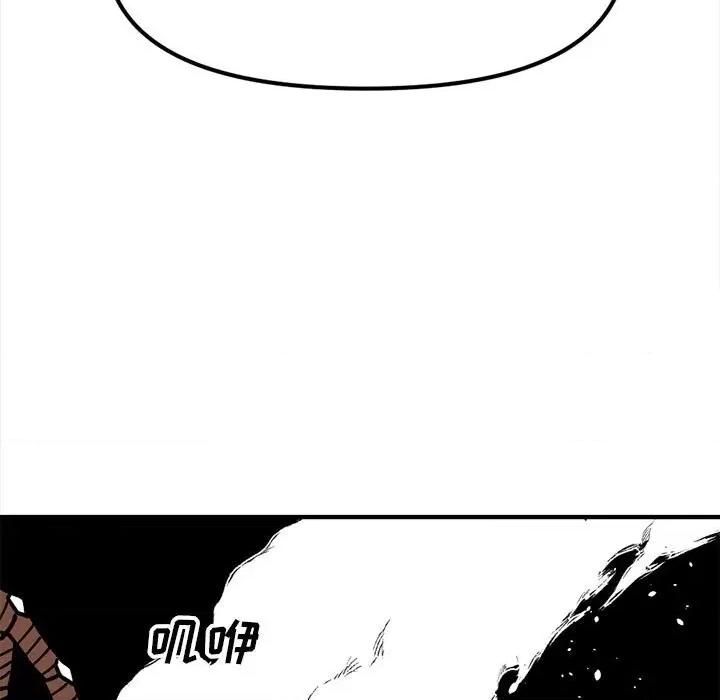 钢铁机械新娘 钢铁机械新娘第 72 话 第111页