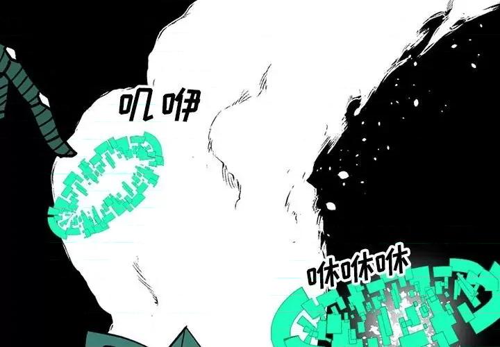 钢铁机械新娘 钢铁机械新娘第 73 话 第1页
