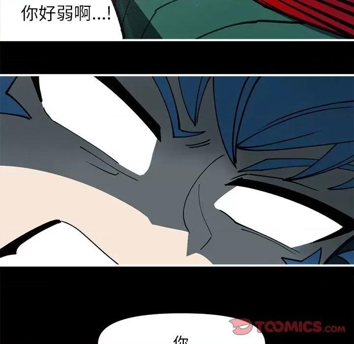 钢铁机械新娘 钢铁机械新娘第 73 话 第21页