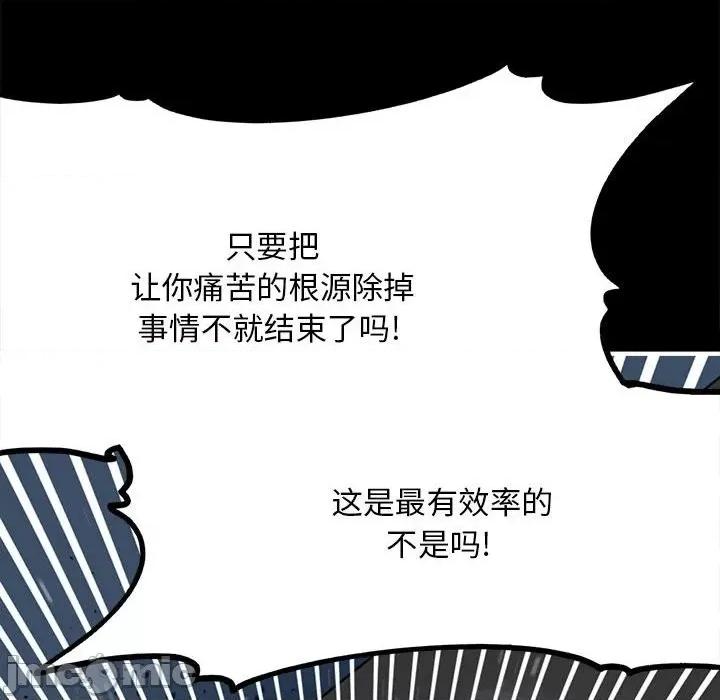 钢铁机械新娘 钢铁机械新娘第 73 话 第30页