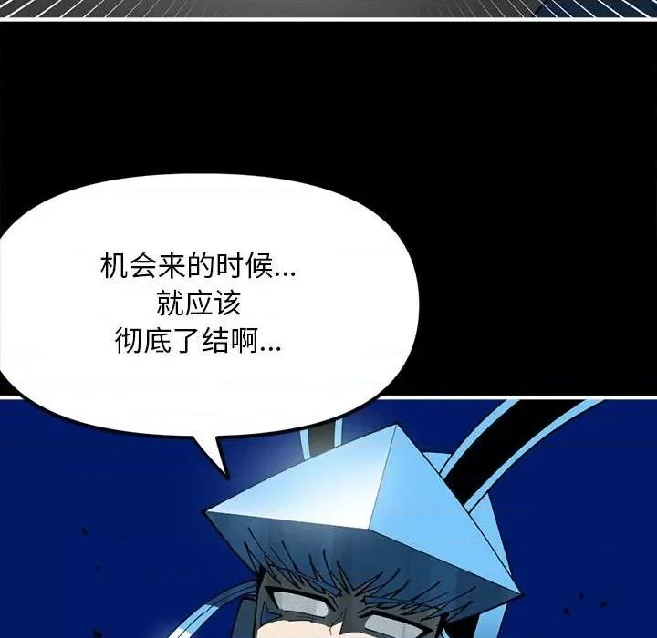 钢铁机械新娘 钢铁机械新娘第 73 话 第32页