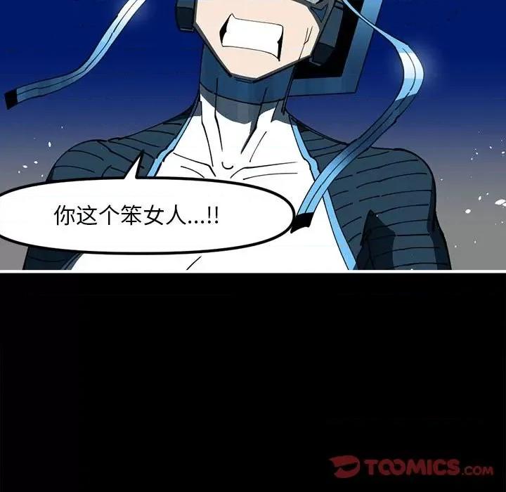 钢铁机械新娘 钢铁机械新娘第 73 话 第33页