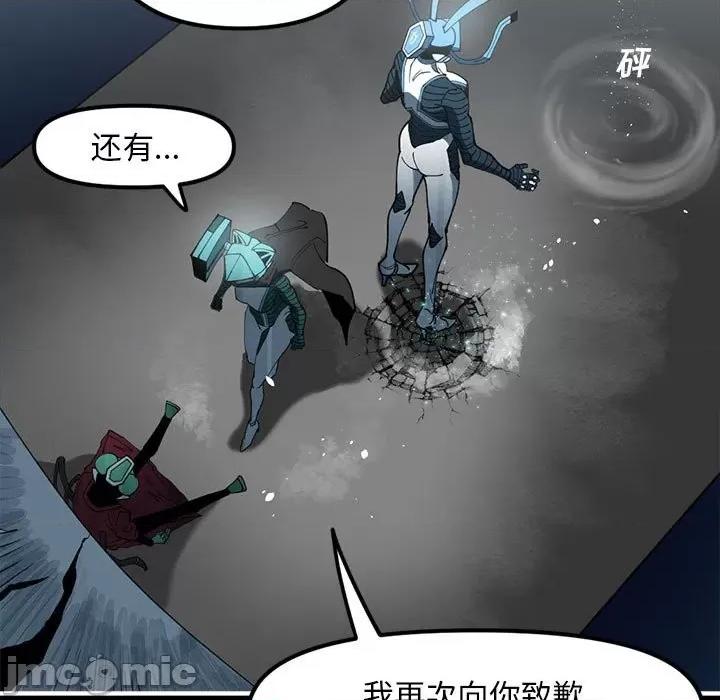 钢铁机械新娘 钢铁机械新娘第 73 话 第35页