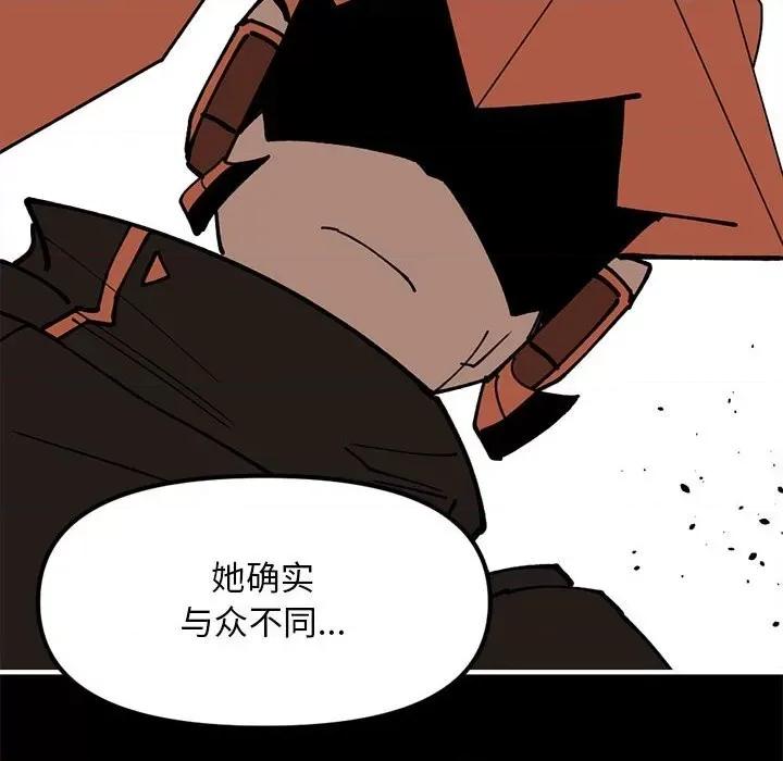 钢铁机械新娘 钢铁机械新娘第 73 话 第42页