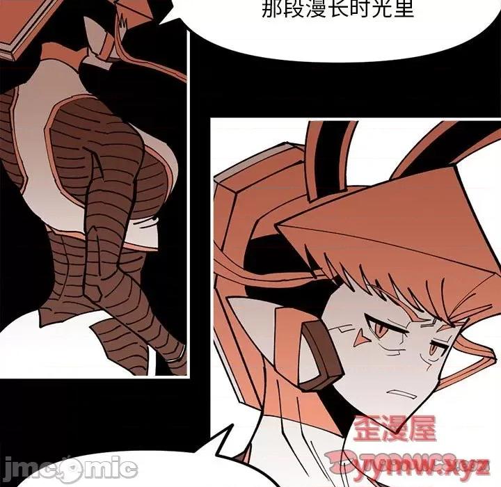 钢铁机械新娘 钢铁机械新娘第 73 话 第45页