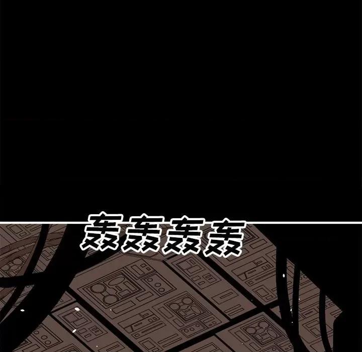 钢铁机械新娘 钢铁机械新娘第 73 话 第49页
