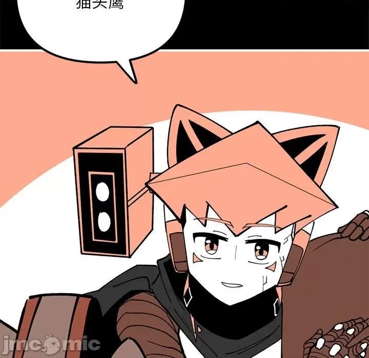 钢铁机械新娘 钢铁机械新娘第 73 话 第55页
