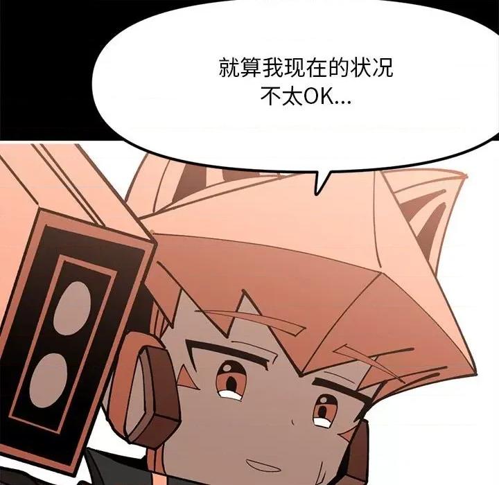 钢铁机械新娘 钢铁机械新娘第 73 话 第64页