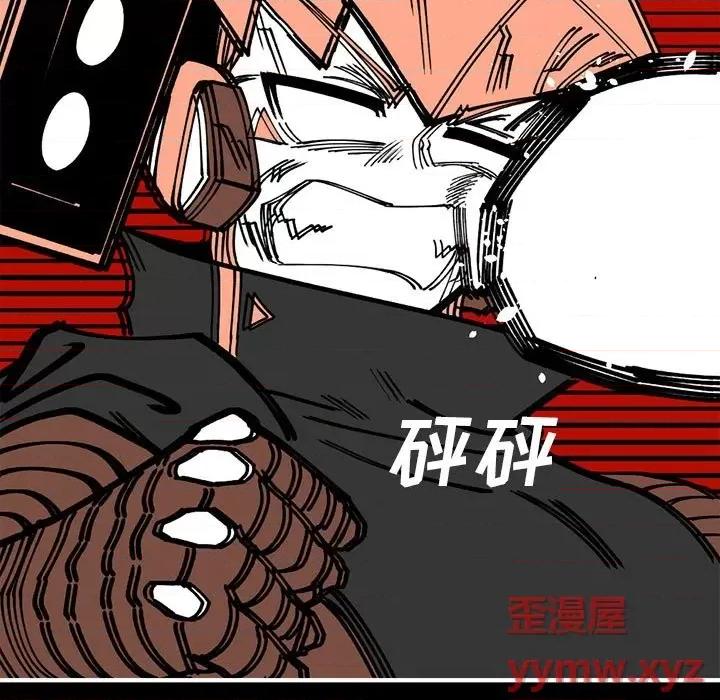 钢铁机械新娘 钢铁机械新娘第 73 话 第71页