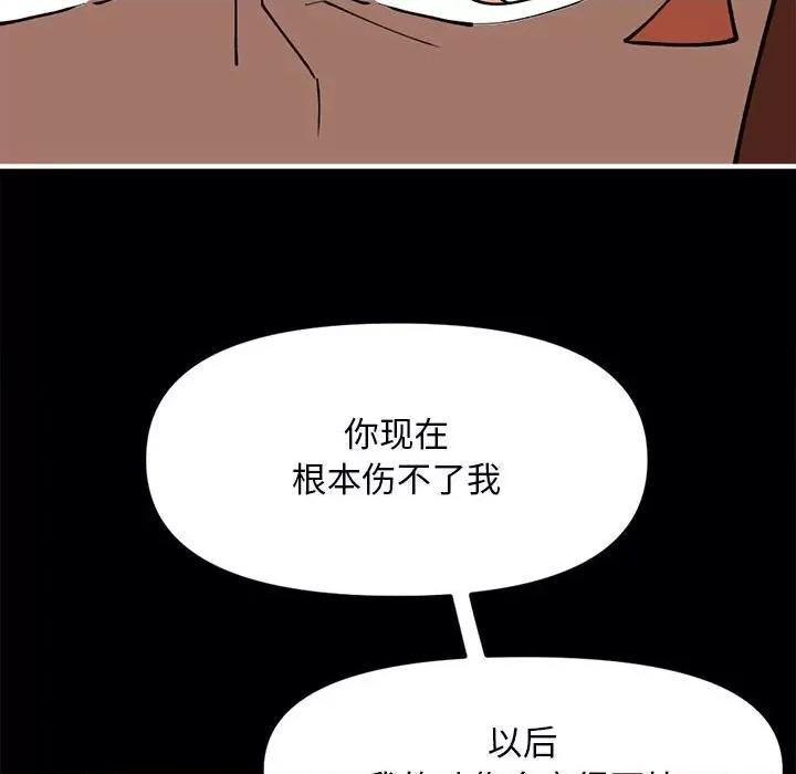 钢铁机械新娘 钢铁机械新娘第 73 话 第79页