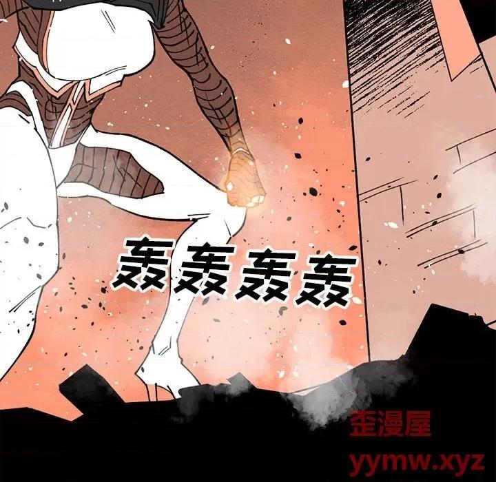 钢铁机械新娘 钢铁机械新娘第 73 话 第83页