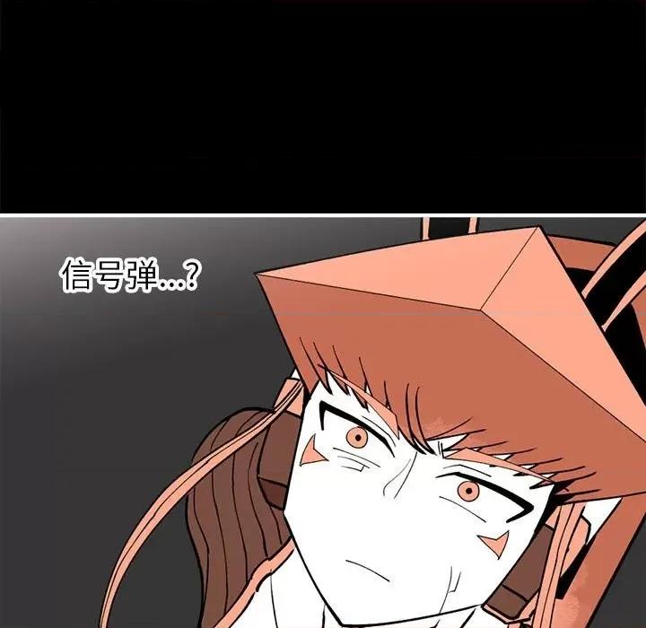 钢铁机械新娘 钢铁机械新娘第 73 话 第108页