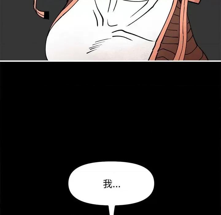 钢铁机械新娘 钢铁机械新娘第 73 话 第109页