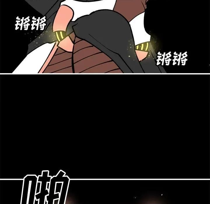 钢铁机械新娘 钢铁机械新娘第 73 话 第116页