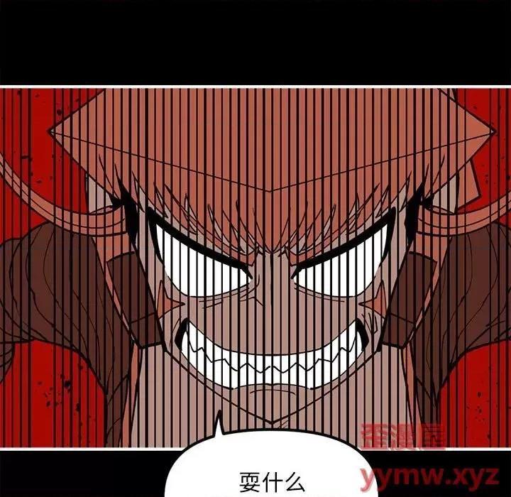 钢铁机械新娘 钢铁机械新娘第 73 话 第121页
