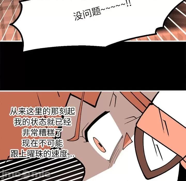 钢铁机械新娘 钢铁机械新娘第 73 话 第125页