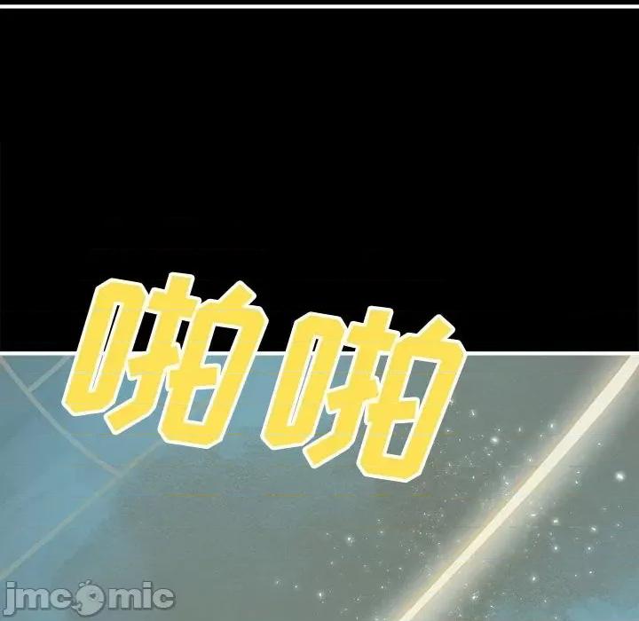 钢铁机械新娘 钢铁机械新娘第 74 话 第30页