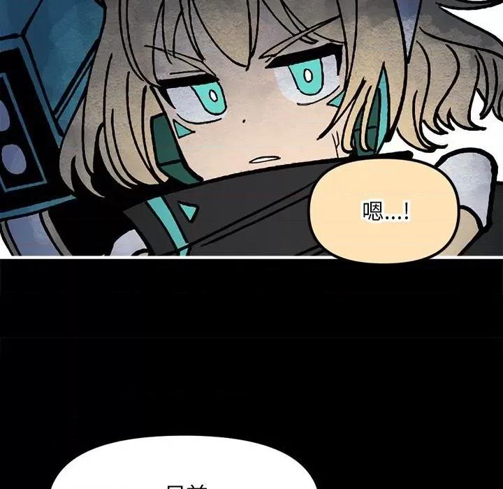 钢铁机械新娘 钢铁机械新娘第 74 话 第36页