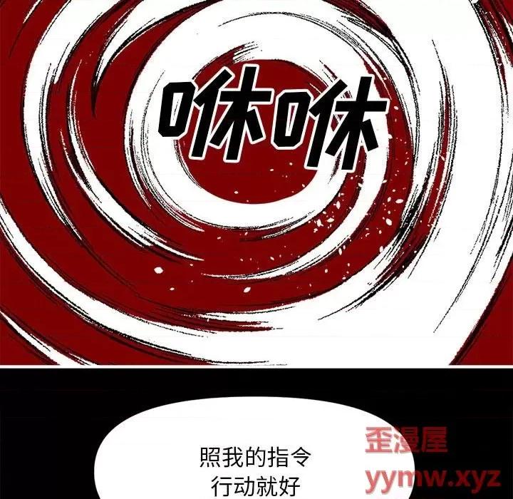钢铁机械新娘 钢铁机械新娘第 74 话 第46页